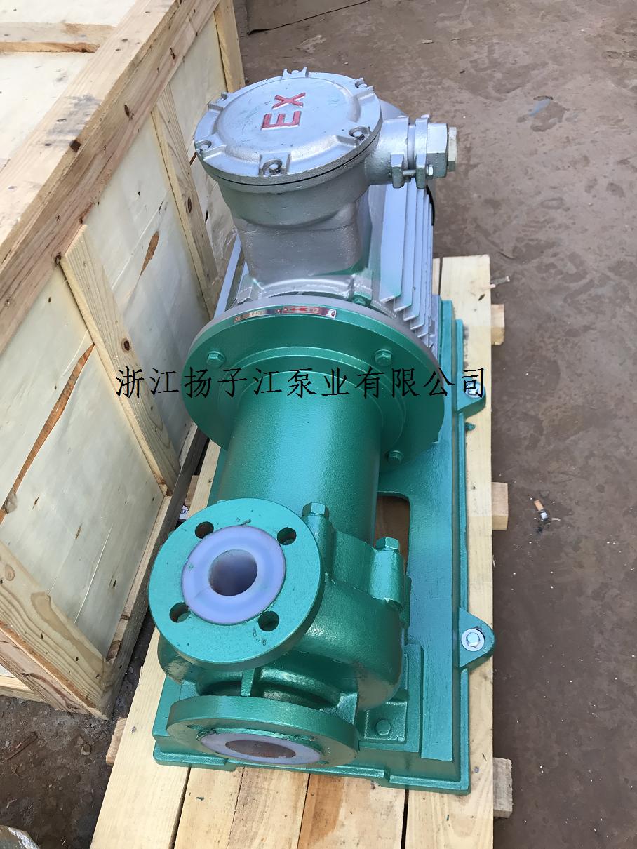 CQB-F型氟塑料磁力泵|防爆氟塑料合金磁力泵