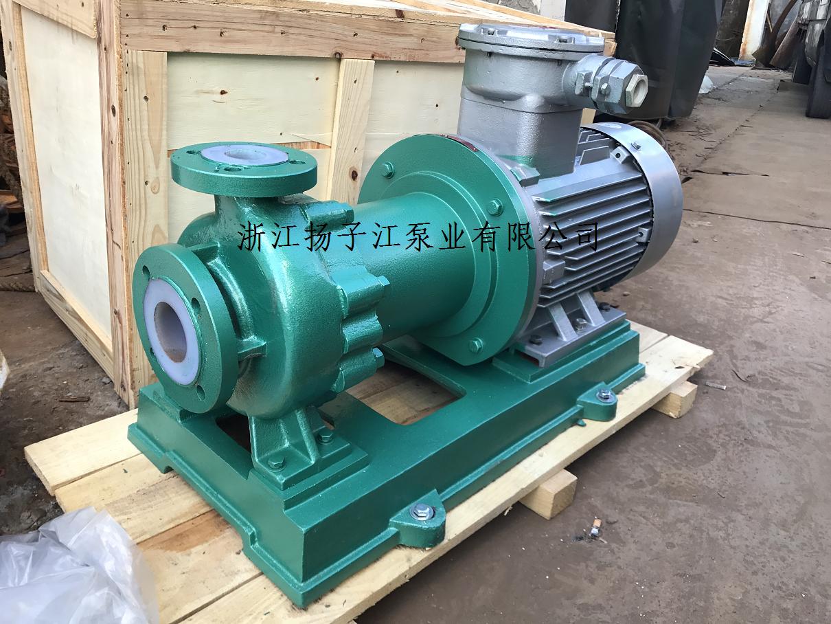 CQB-F型氟塑料磁力泵|防爆氟塑料合金磁力泵