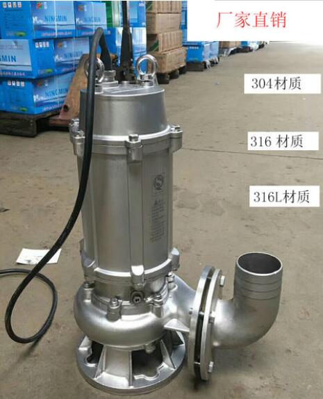 不銹鋼切割式污水泵 不銹鋼切割式污水泵
